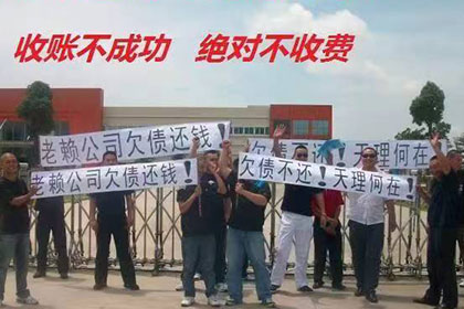虎丘催款公司