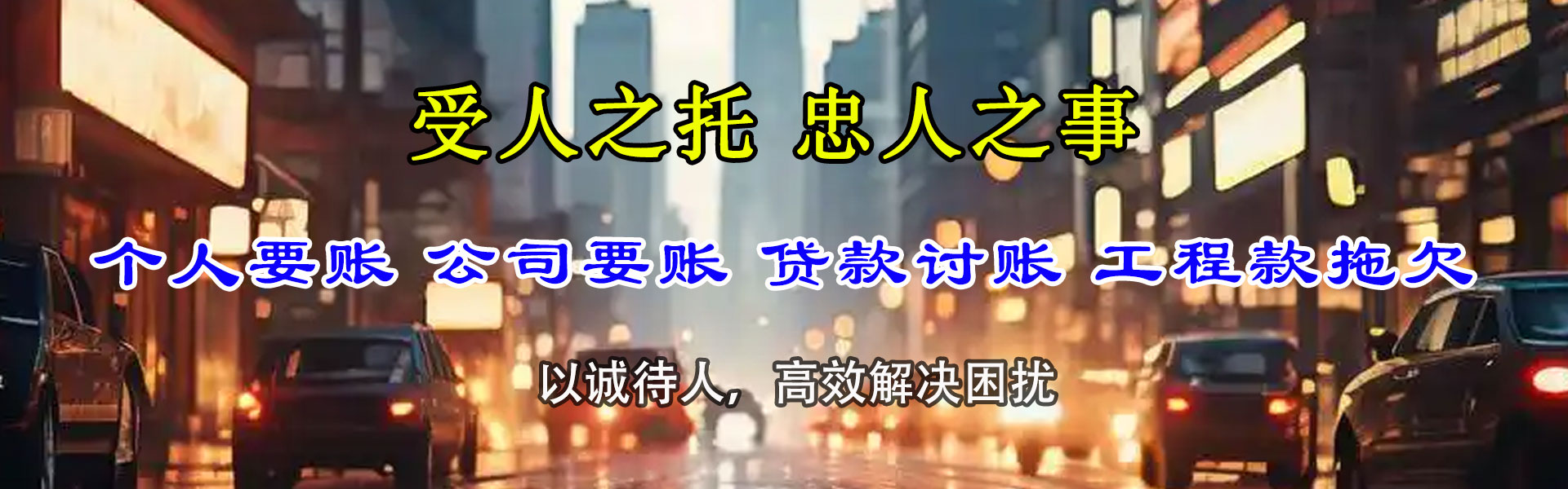 虎丘催款公司