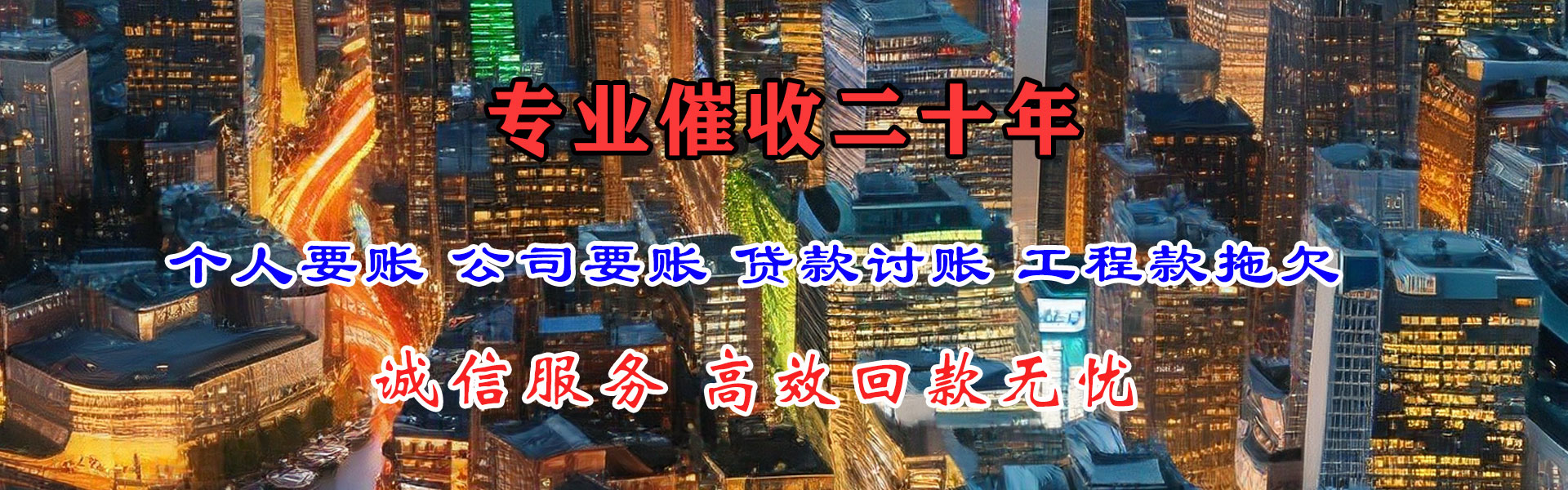 虎丘要债公司